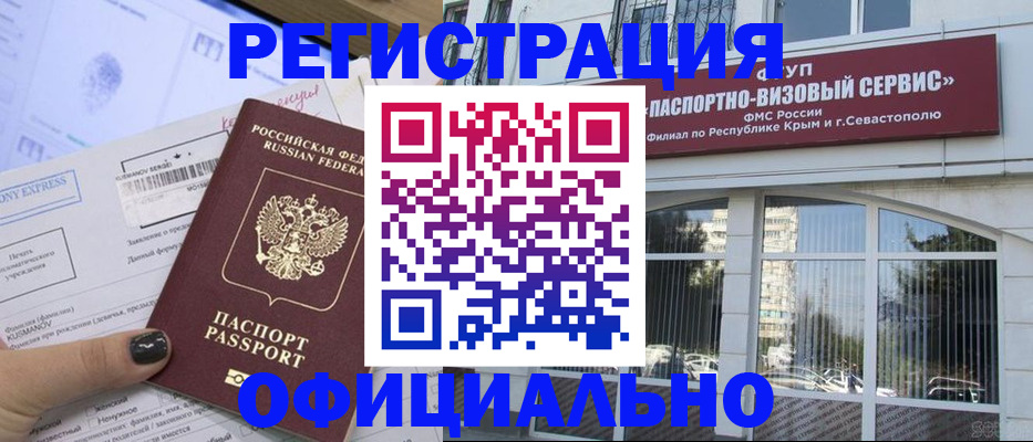 прописка поиск в Дзержинске