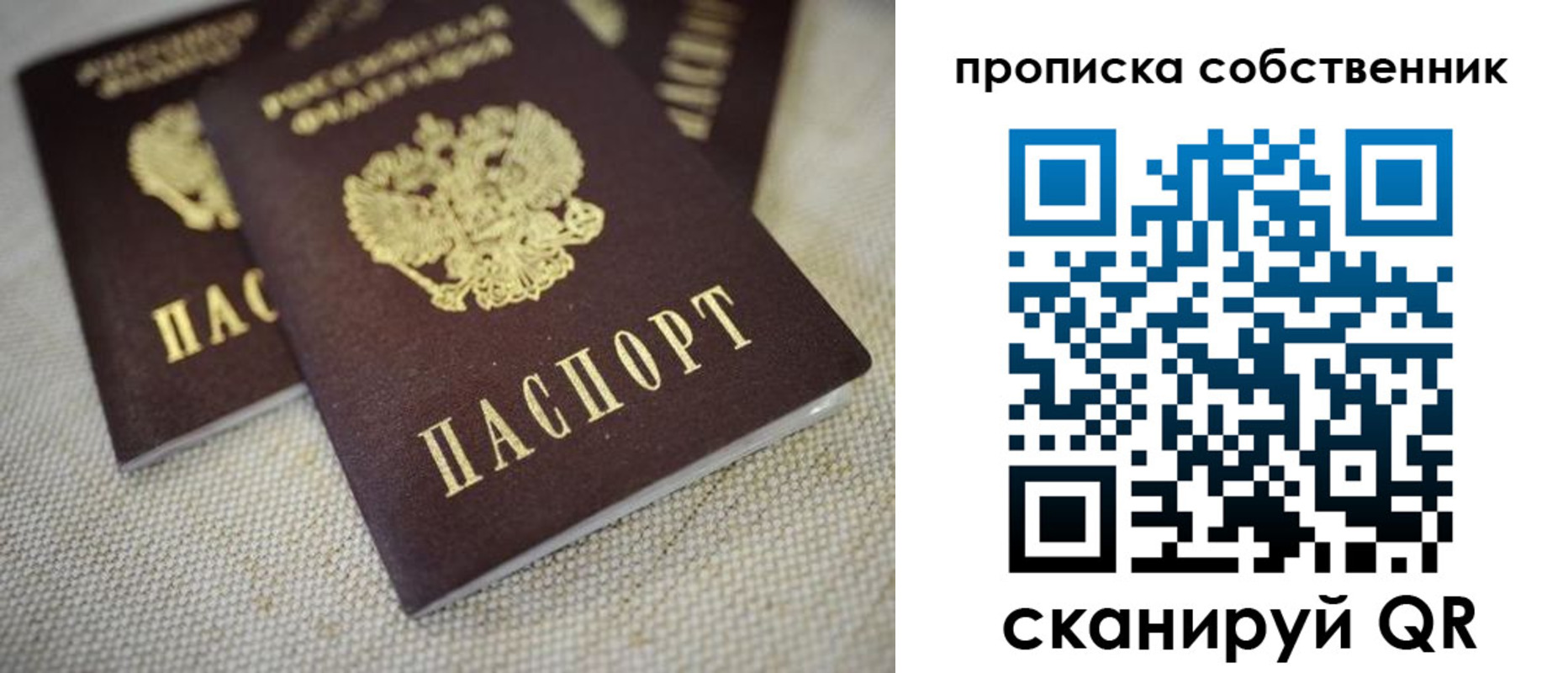 временная регистрация в квартире в Дзержинске
