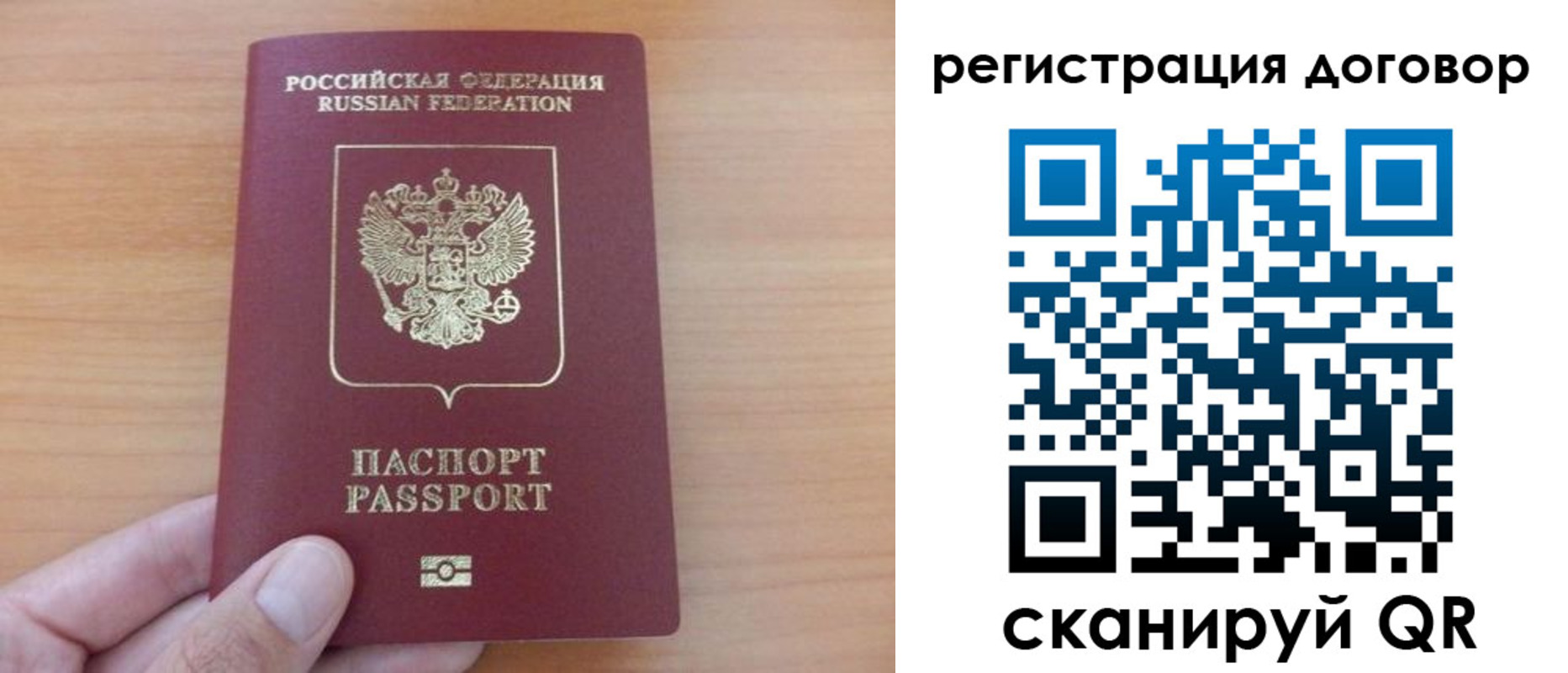 временная регистрация в Дзержинске