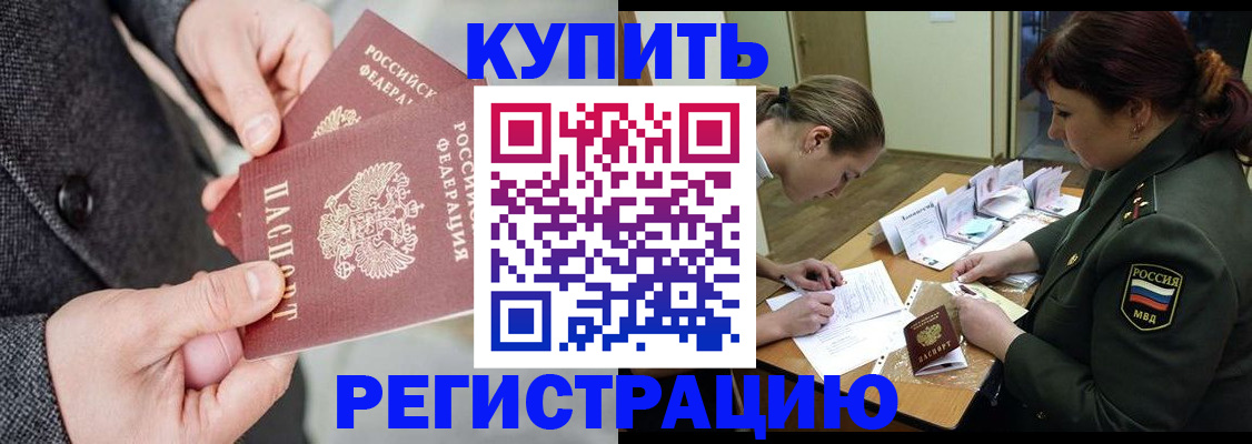 прописка для военкомата в Дзержинске