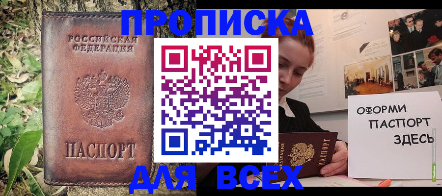 прописка иностранных граждан в Дзержинске