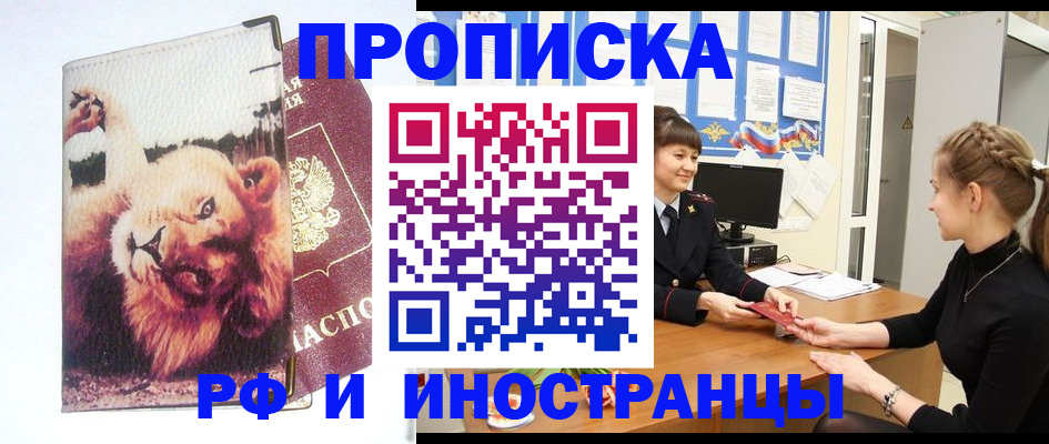 регистрация для школы в Дзержинске