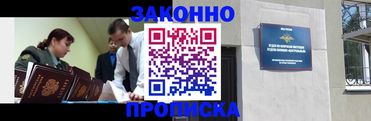 регистрация в Дзержинске