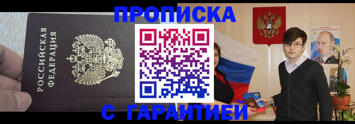 миграционный учет в Дзержинске