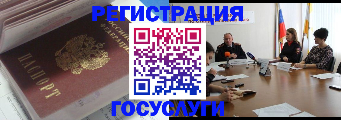 прописка для военкомата в Дзержинске