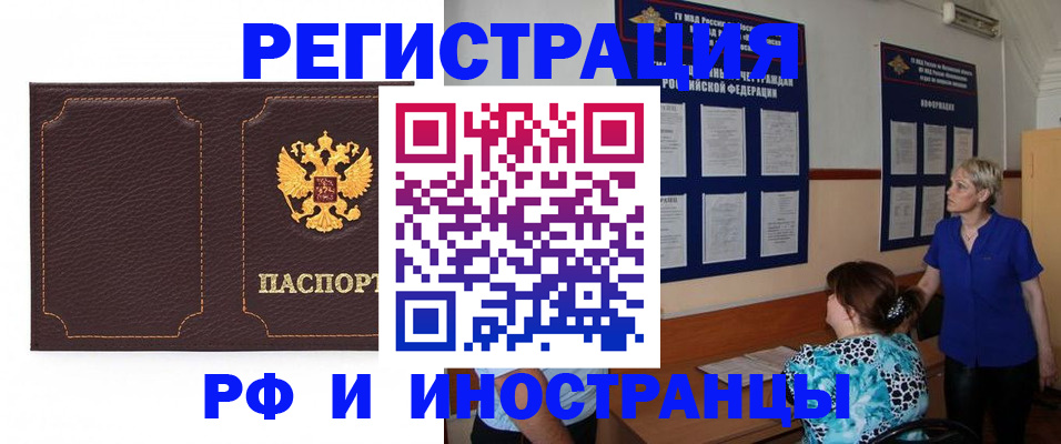 временная регистрация адрес в Дзержинске