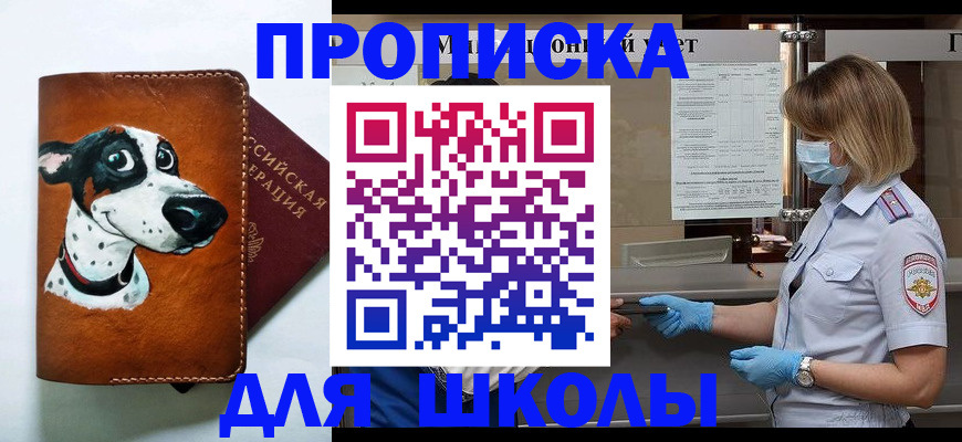 временная регистрация надежно в Дзержинске