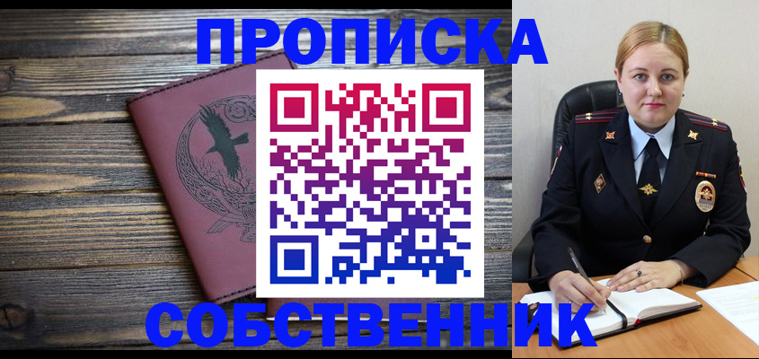 прописка для военкомата в Дзержинске