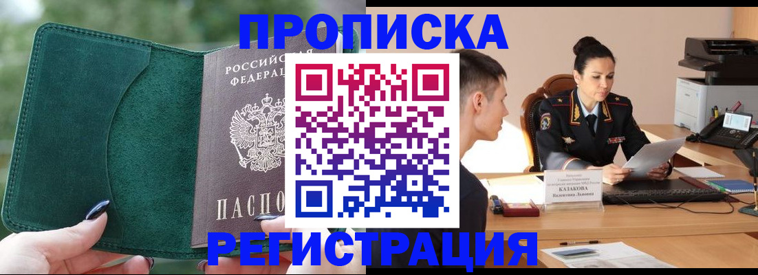 регистрация для школы в Дзержинске