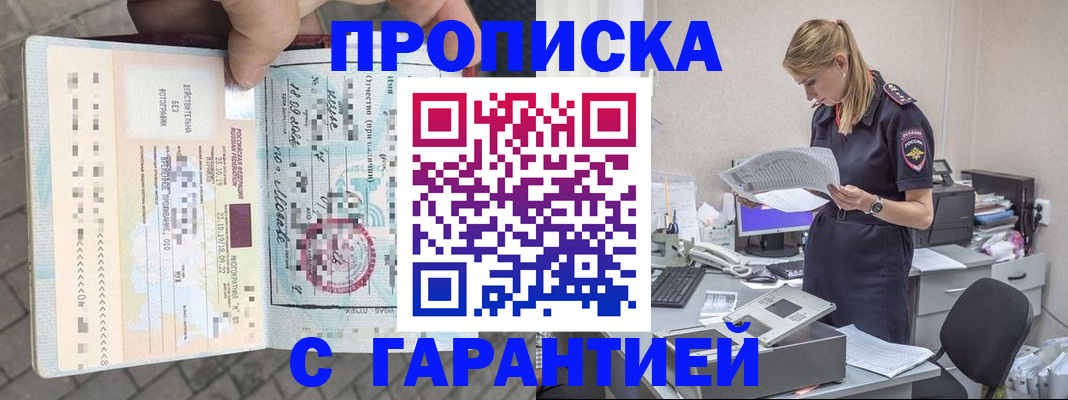 пропишу в квартире в Дзержинске